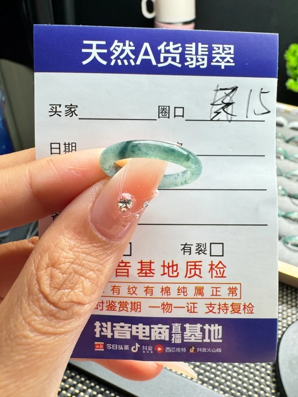 天然A货翡翠戒指