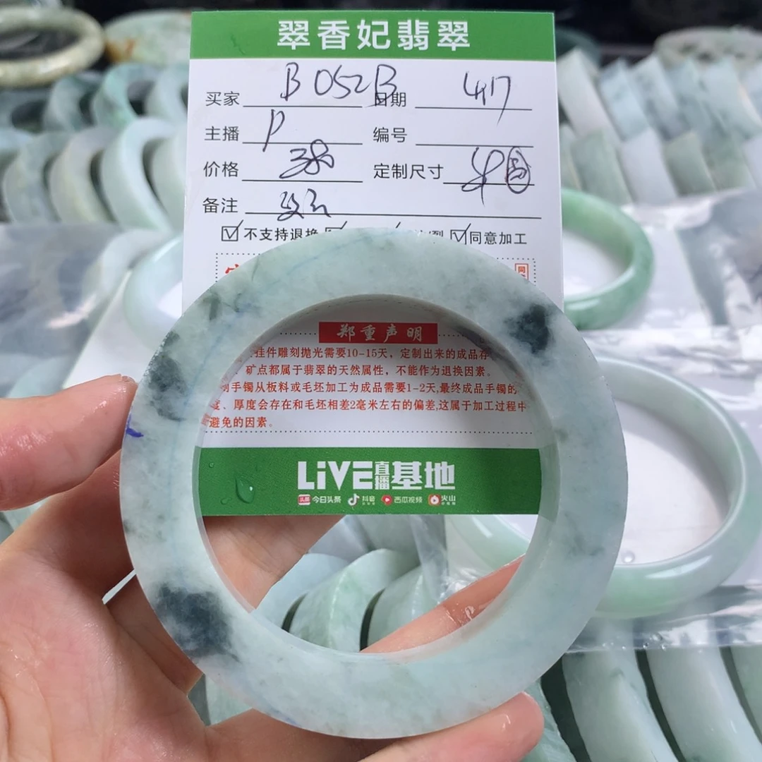 定制翡翠翡翠未镶嵌B***B