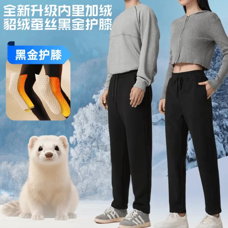 【貂绒+蚕丝】7A抗菌貂绒蚕丝黑金六防男女同款裤冬季防寒保暖裤