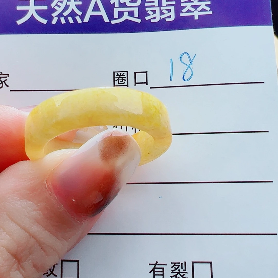 未镶嵌戒指翡翠用****7戒圈