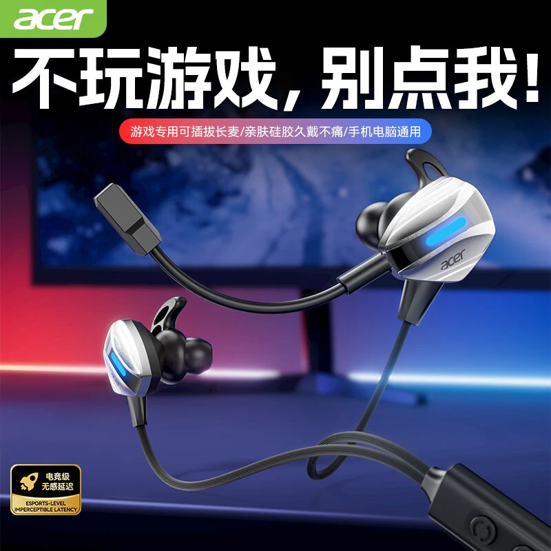 acer/宏碁OHR579游戏耳机有线入耳式三角洲吃鸡听声辨位带麦克风