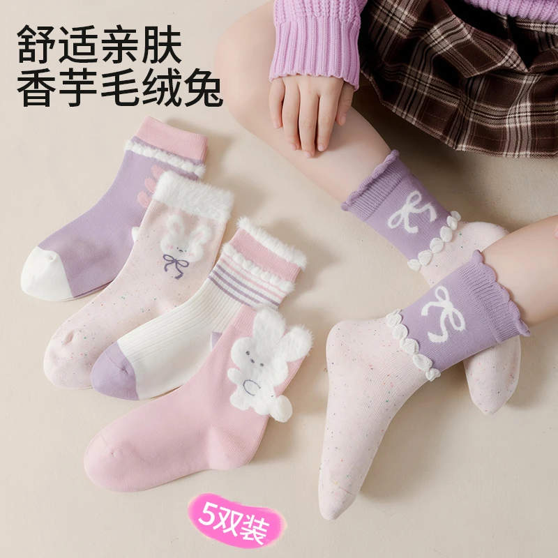 【5双可爱兔暖暖袜】女童袜子新款毛茸茸球长绒棉舒适花边女童A类袜