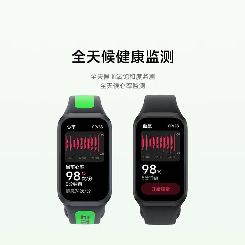 小米手环智能运动