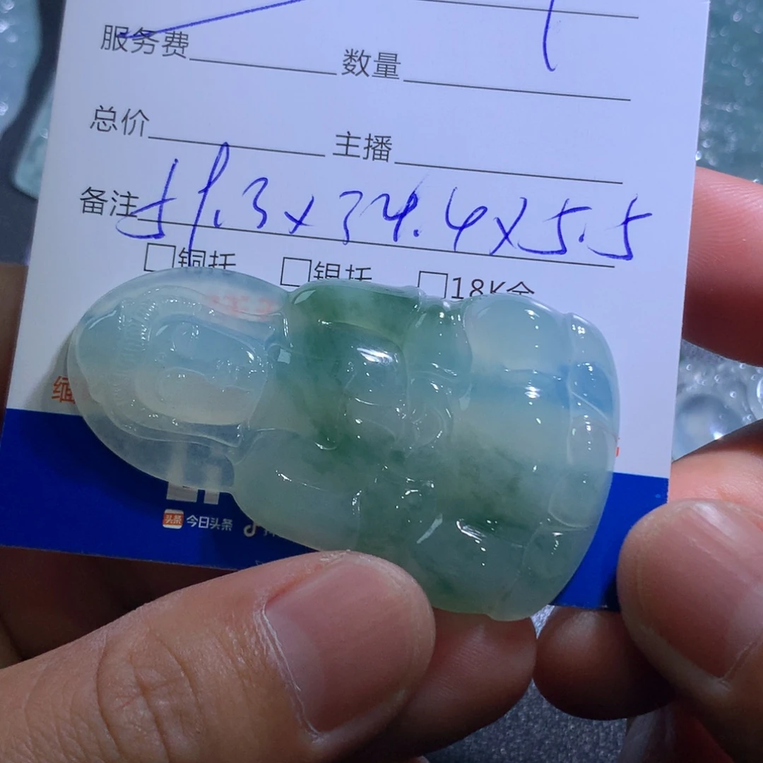 颈饰未镶嵌翡翠观音