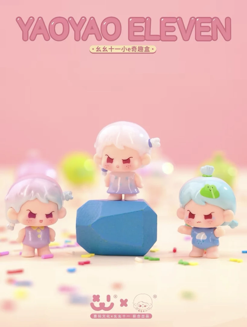 【橘子拆盒】踩后五位欧幺幺十一萌粒