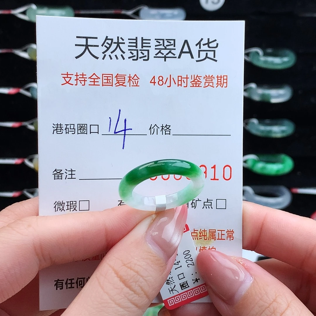 优***美翡翠未镶嵌戒指翡翠