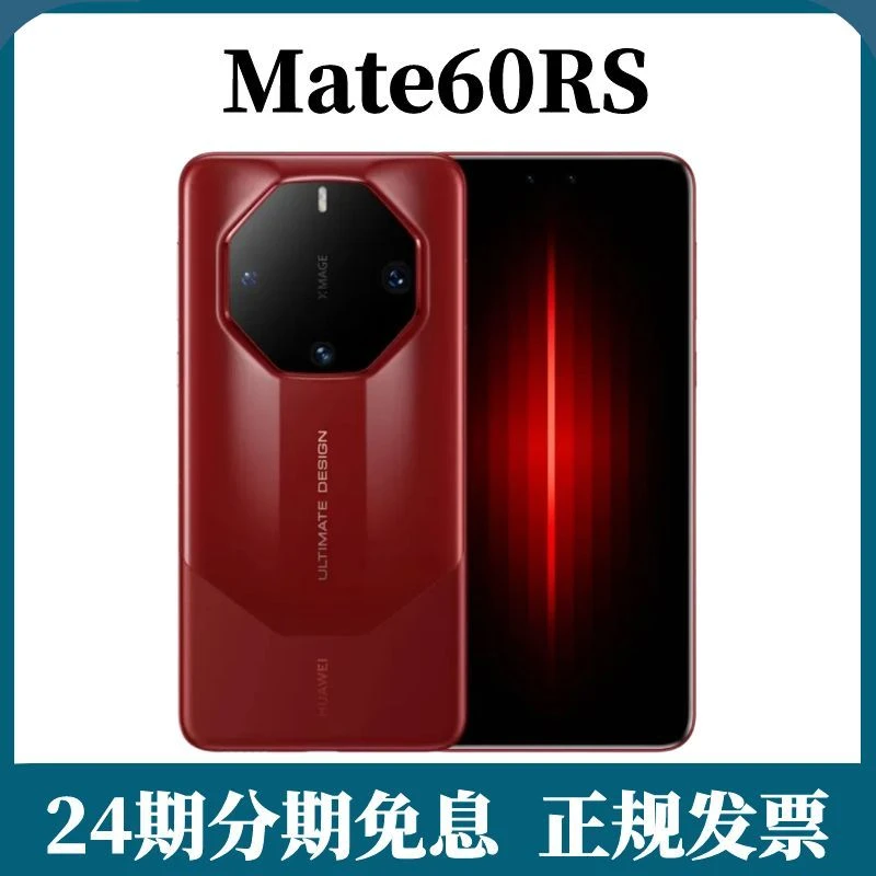 准新品 Huawei/华为 Mate 60 RS 非凡【24期免息】旗舰商务高端手机
