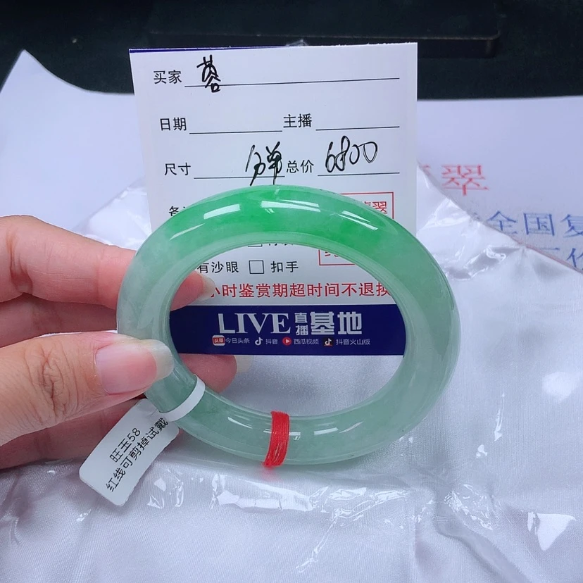 【闪购商品】翡翠手镯未镶嵌蓉***?，