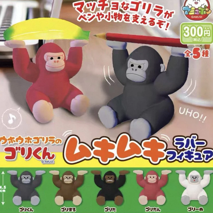 举重大猩猩置物摆件 托举物品 扭蛋（一款）