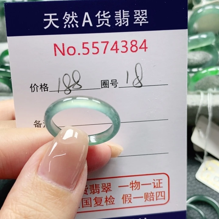 未镶嵌戒指翡翠书*天然