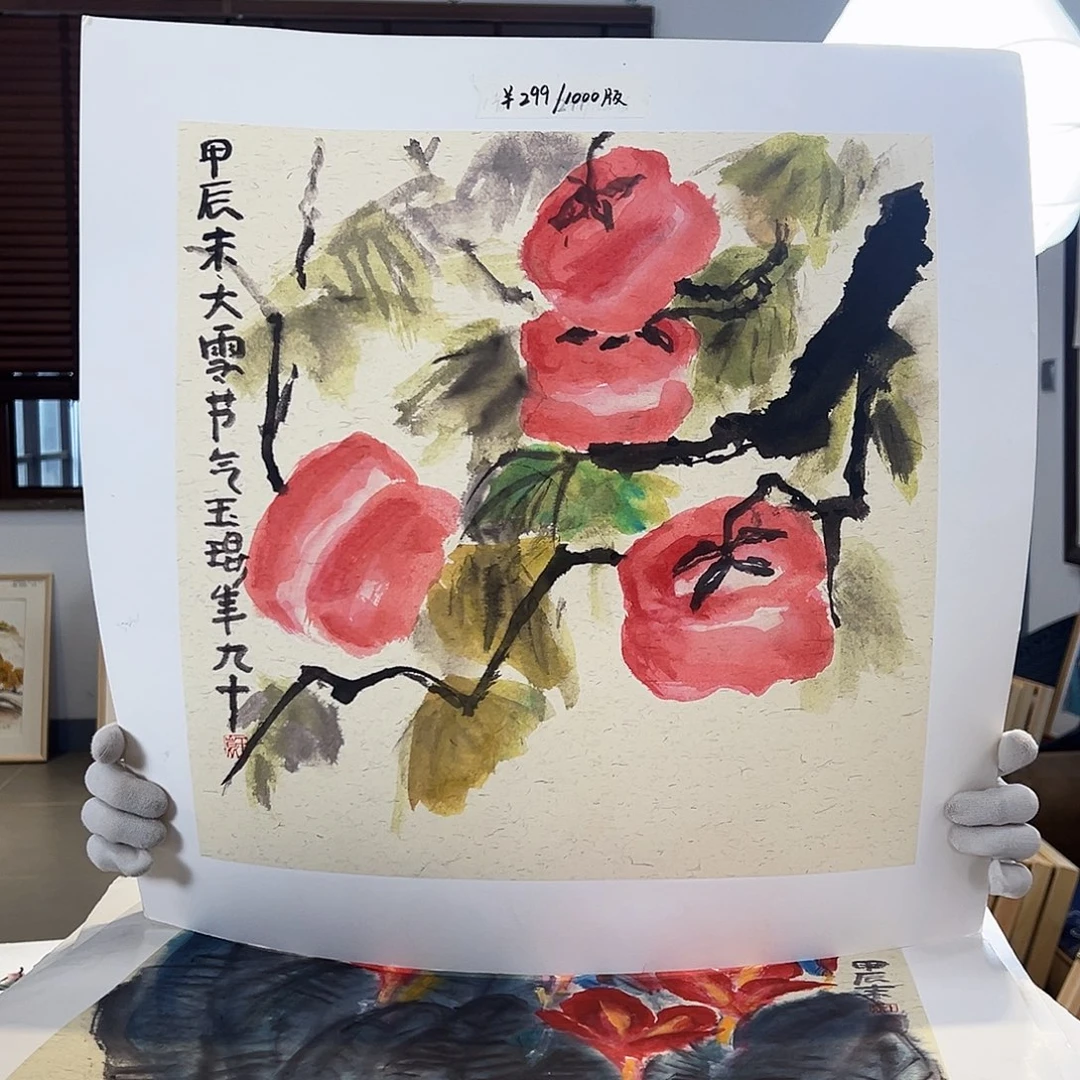 版画耿玉琨亲签限量版画S