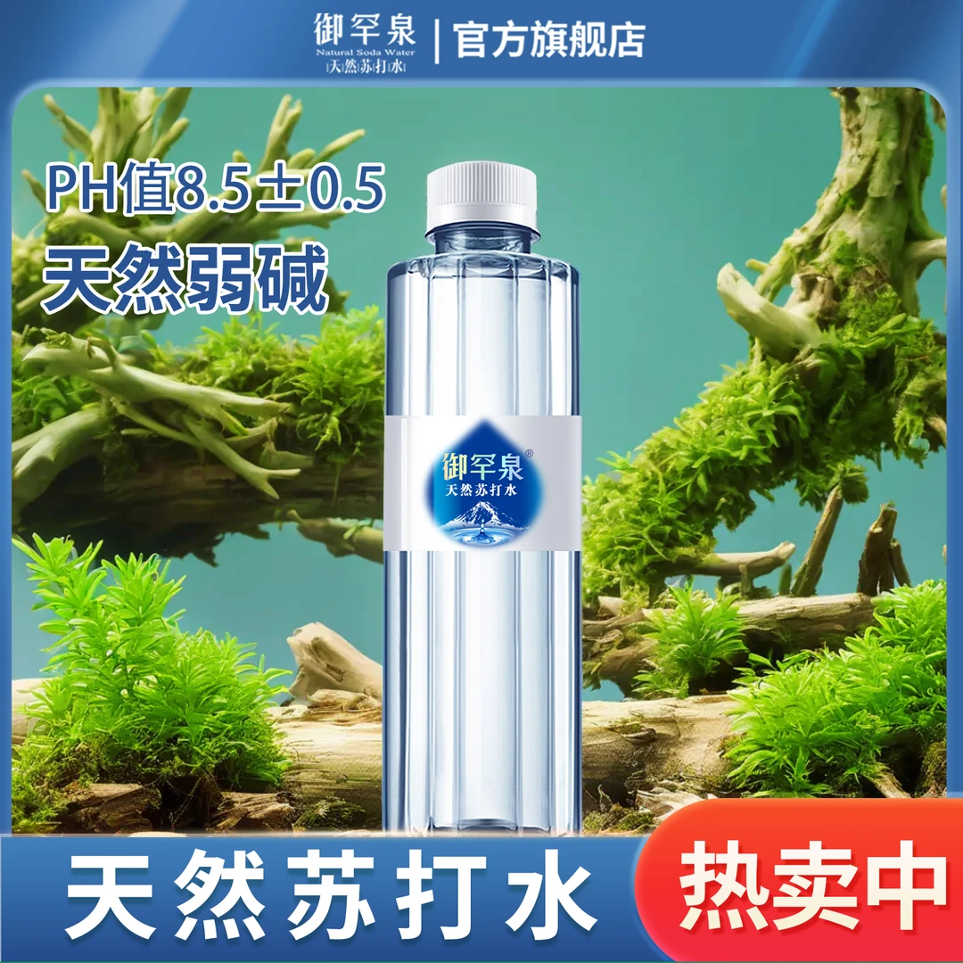 御罕泉 产品发货水源天然碱性苏打水纯净水矿泉水弱桶装水饮水