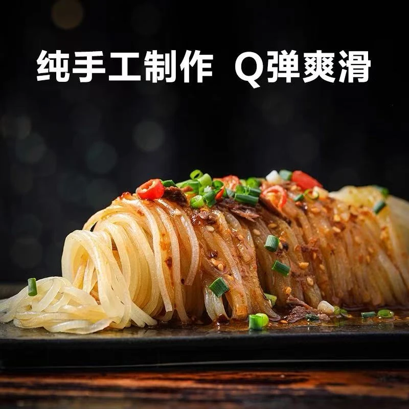 【保质期至2025-11-22】禾煜 红薯粉条400g*2袋