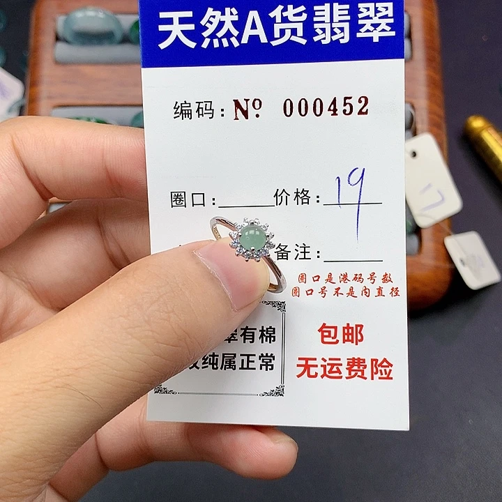 未镶嵌戒指翡翠翡翠
