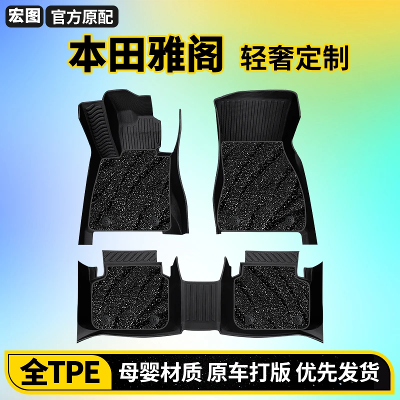 适用于本田雅阁专用脚垫tpe全包围汽车用品无异味十一代地毯十代