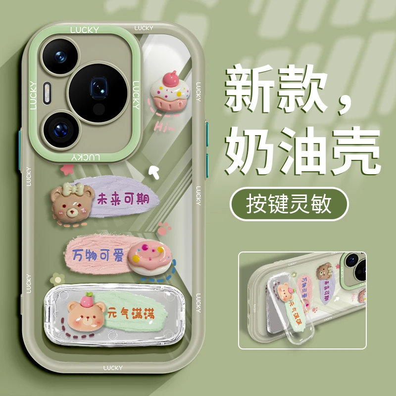 万物可爱适用苹果15华为oppo/vivo小米iPhone16奶油壳可爱手机壳