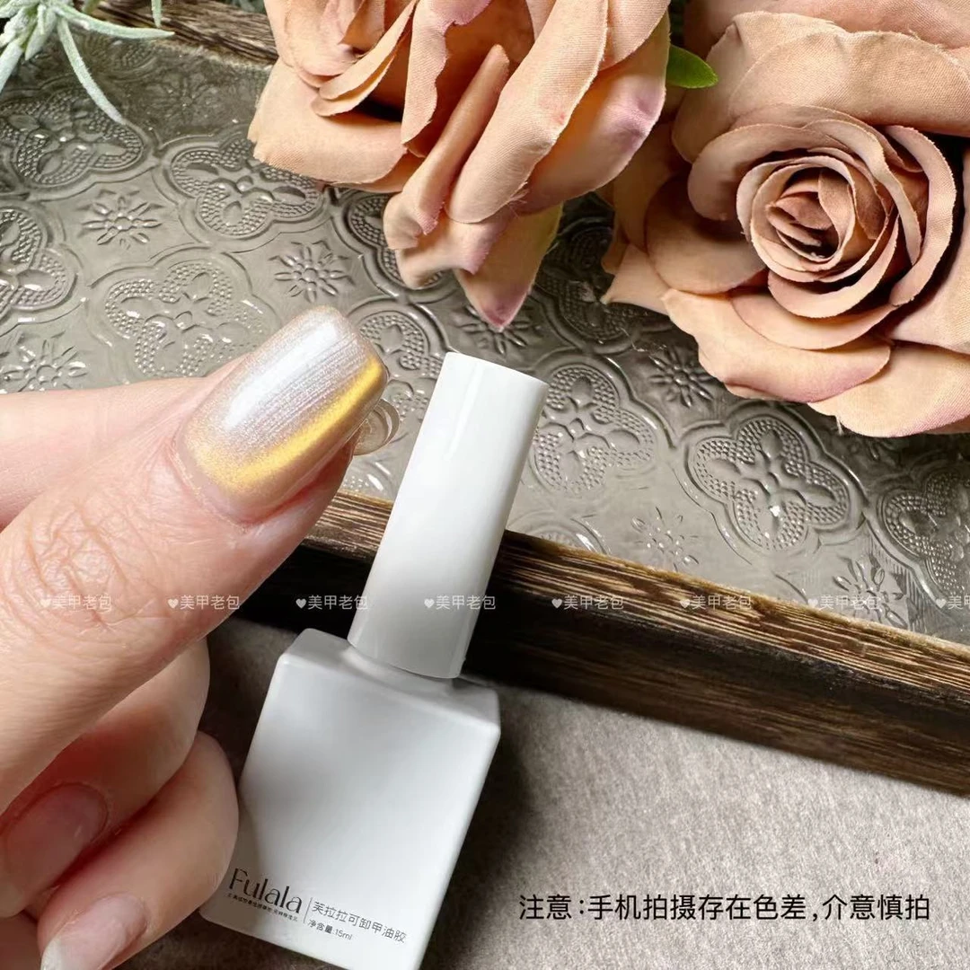 【1瓶】无人之境猫眼·芙拉拉可卸甲油胶15ml（不送磁铁）极光猫眼