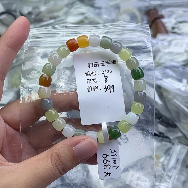和田玉未镶嵌手串
