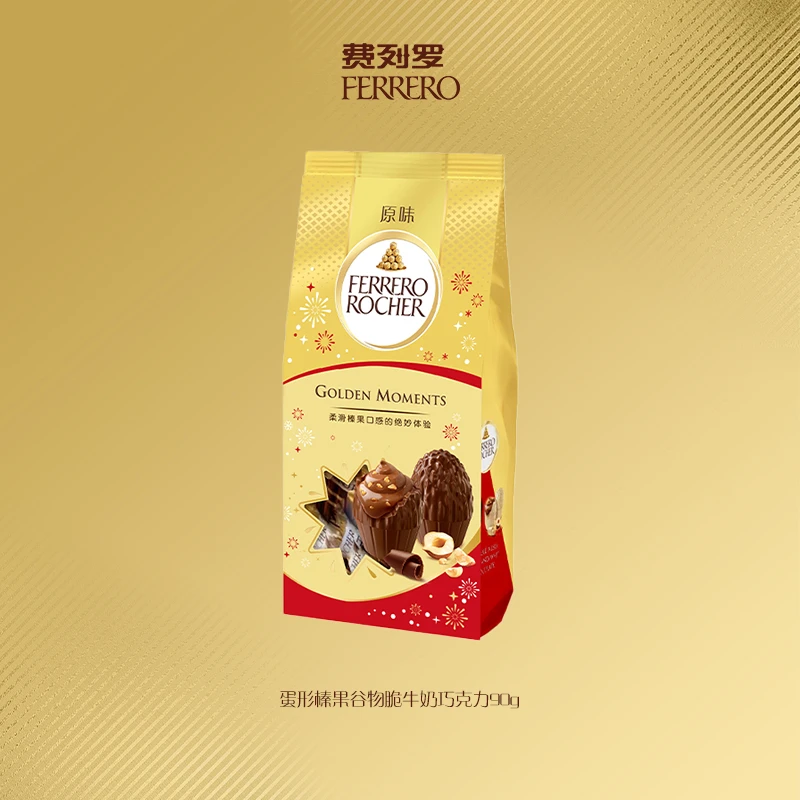 【进口新品】FERRERO 费列罗蛋形榛果谷物脆牛奶巧克力90g4月底到期