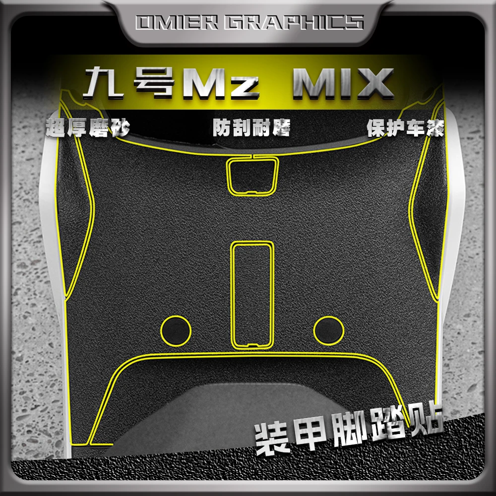 适用24-25款九号Mz MIX贴纸改装加厚磨砂装甲保护贴膜防剐蹭贴花