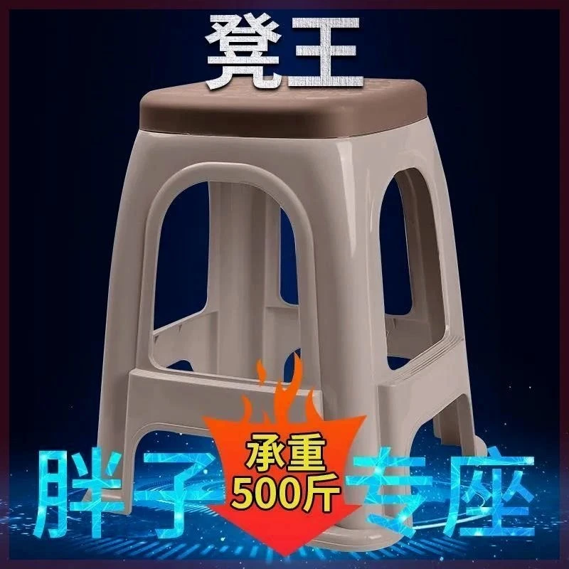 时尚塑料凳子家用加厚成人椅子方凳防滑高凳简约板凳结婚喜庆凳