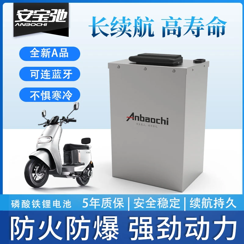安宝弛外卖骑手安宝弛全新a品国轩电芯48v45AH磷酸铁锂电池