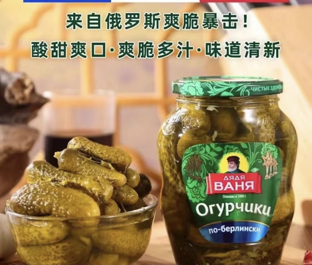俄罗斯原装进口酸黄瓜680克瓶解馋办公室零食爽脆营养