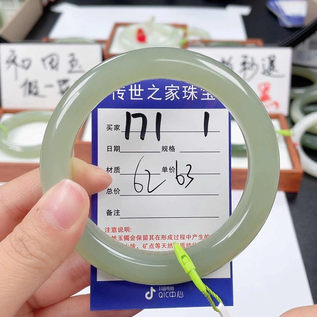 和田玉手镯未镶嵌
