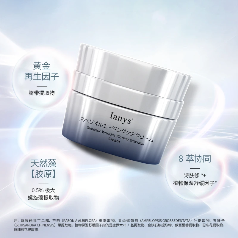 lanys日本进口面霜补水保湿抗皱修护舒缓紧致提拉女生必备化妆品