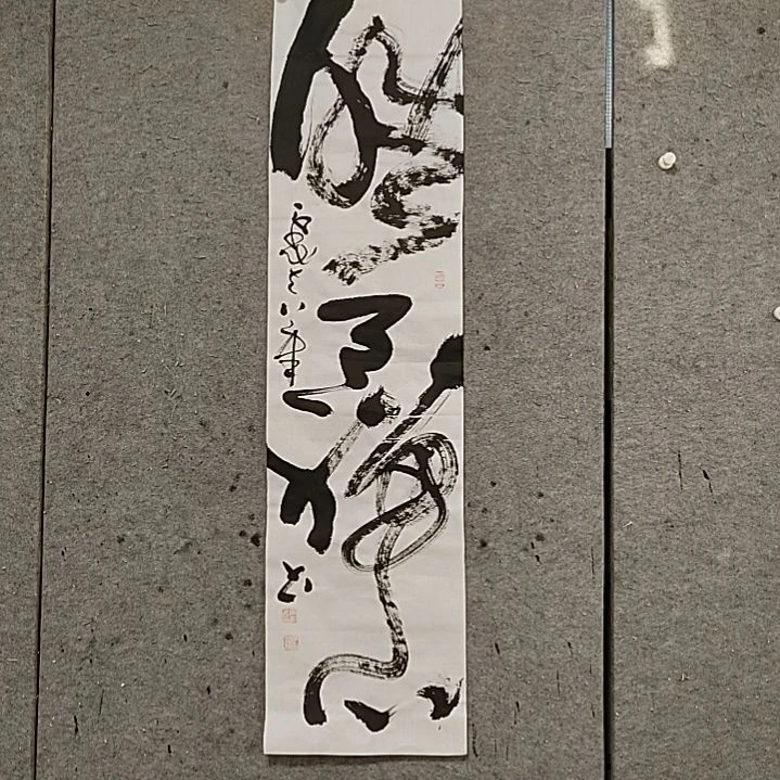 书法宋秉民。皓月禅心