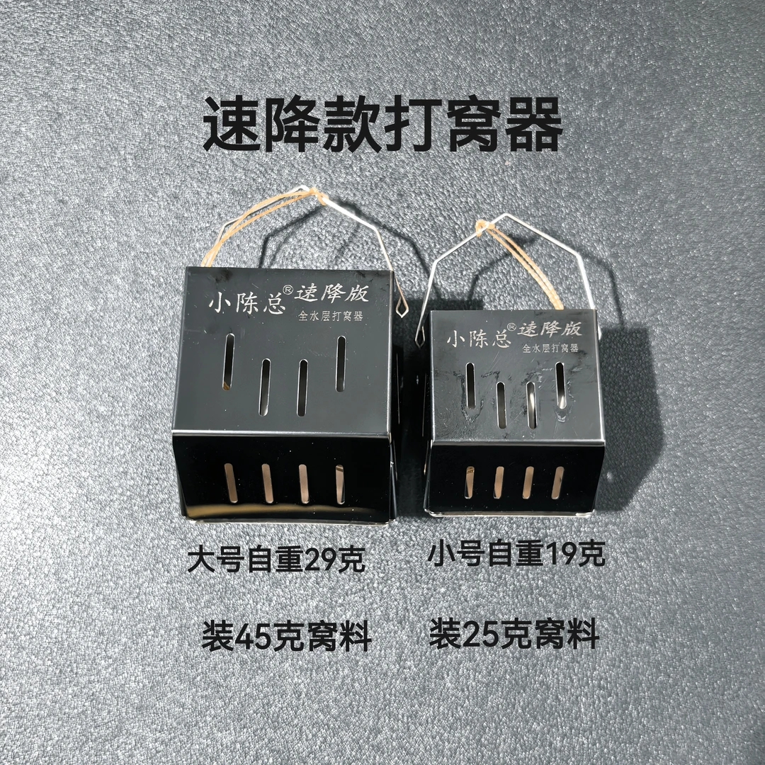 小陈总泡沫逗钓速降开口打窝器组合两件套