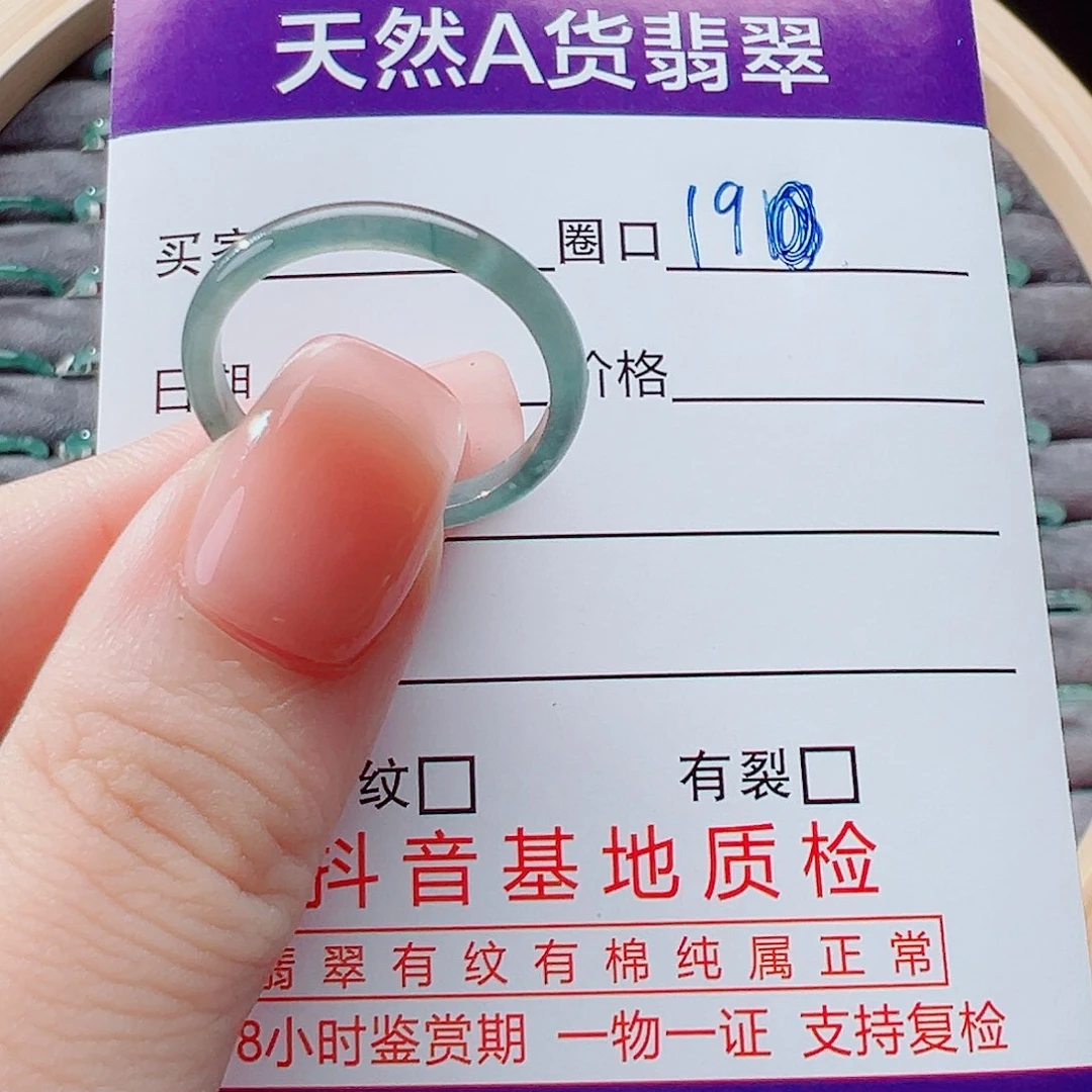 未镶嵌戒指翡翠素*戒圈