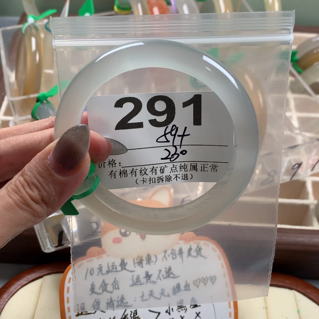 L***&玛瑙/玉髓手镯未镶嵌291
