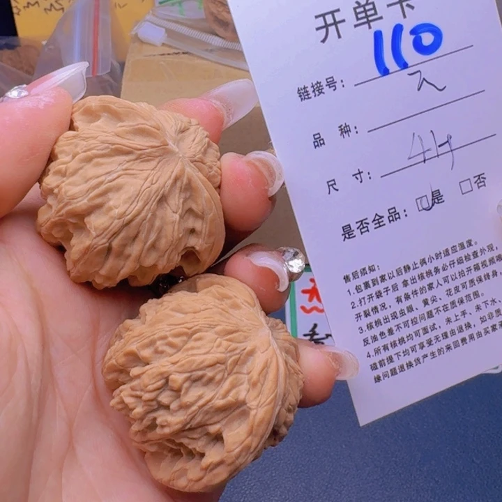 文玩核桃吊坠福利110