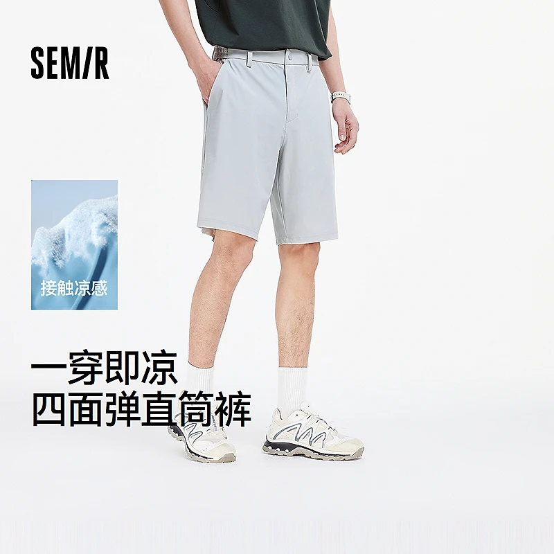 【凉感】森马休闲中裤男纯色百搭五分裤宽松直筒短裤夏舒服裤通勤