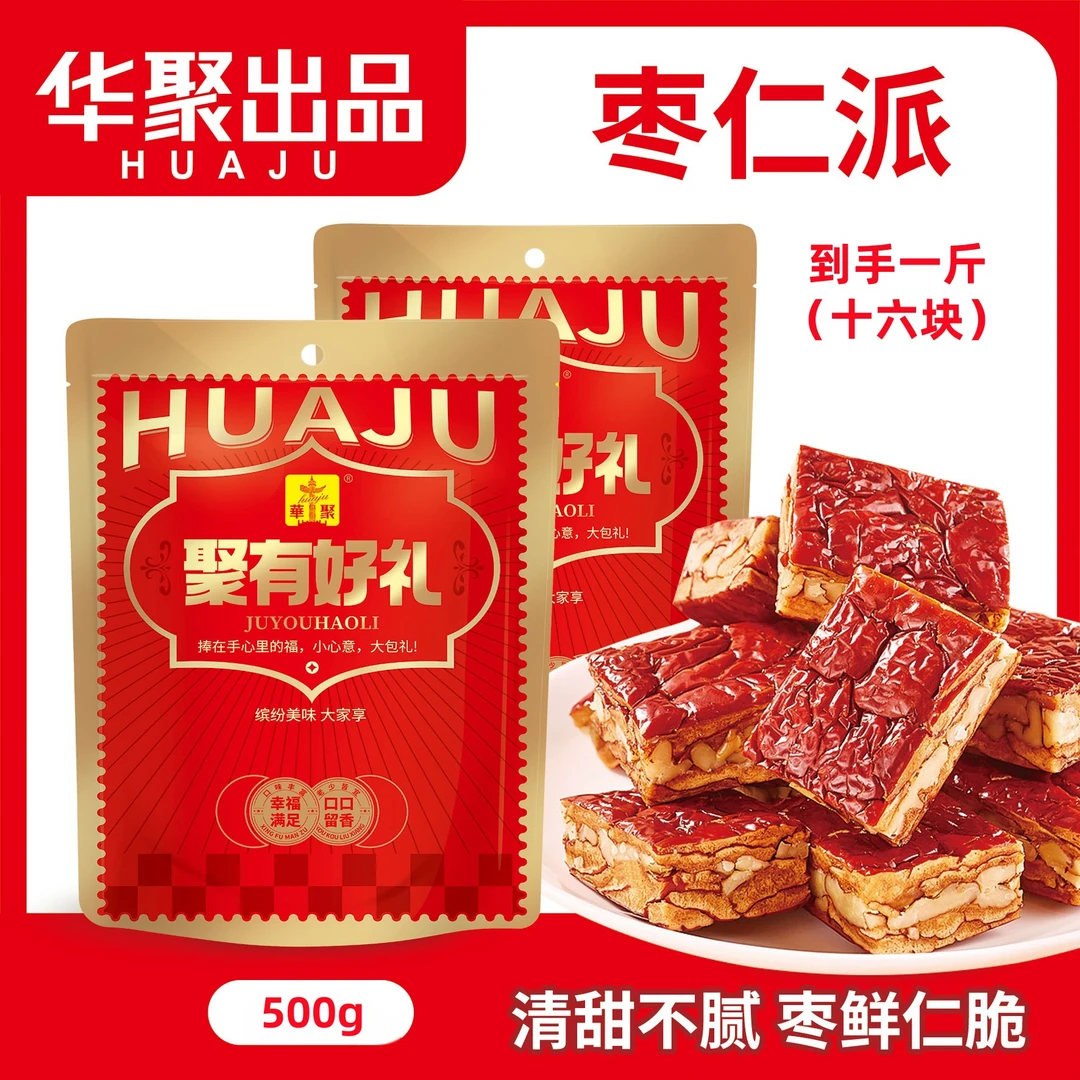 【冲刺800万粉丝】新疆枣仁派红枣酥脆香酥代餐不加糖500克/袋