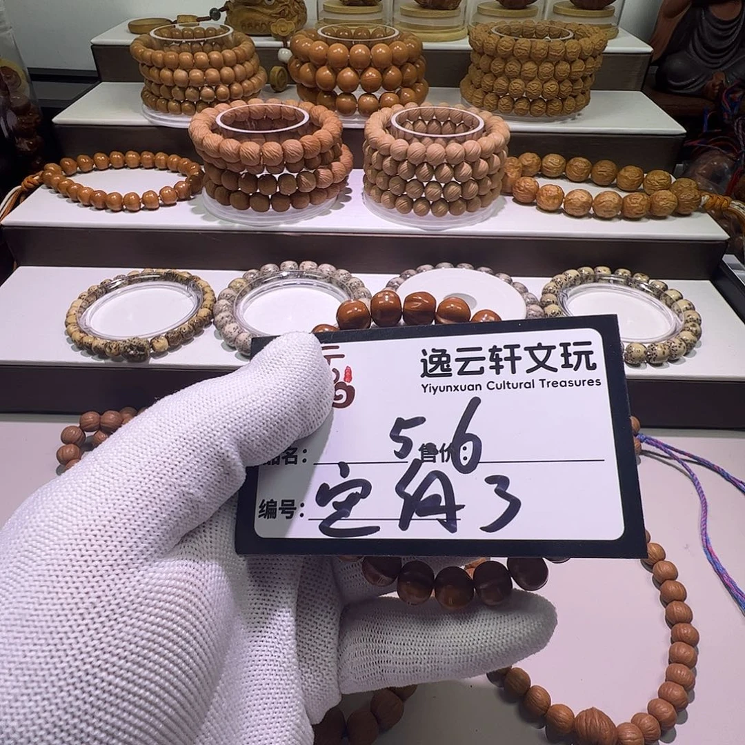 用***3猴头核桃手串定向3