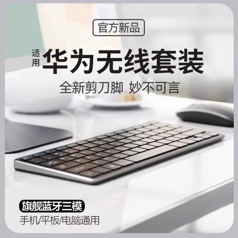 Macbook鼠标套装笔记本办公无线蓝牙静音蓝牙薄膜蓝牙无线键盘