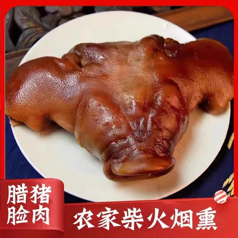 【现称猪脸】-正宗柴火烟熏猪拱嘴