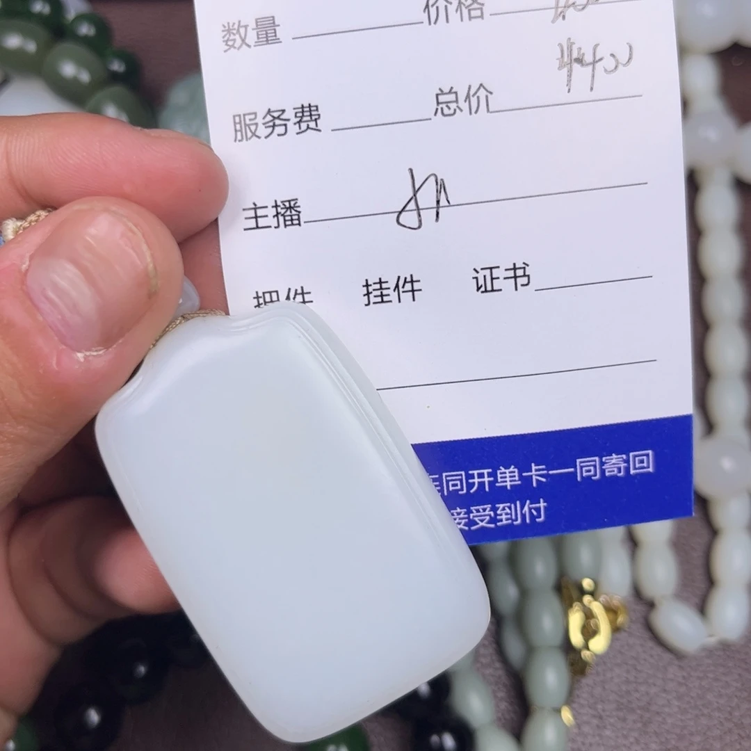 这***啥和田玉未镶嵌吊坠(不含链)