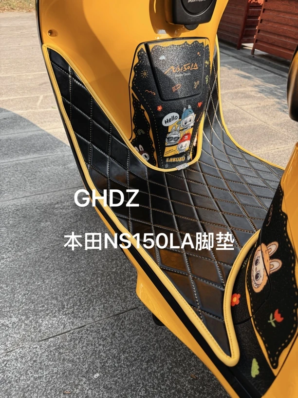 适用本田ns150la脚垫脚踏垫NS150LA脚垫脚踏垫专用防滑耐磨专用
