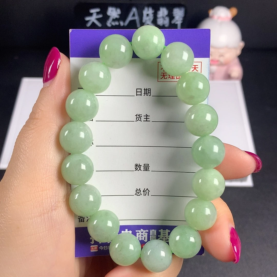 翡翠手串未镶嵌卡12.4
