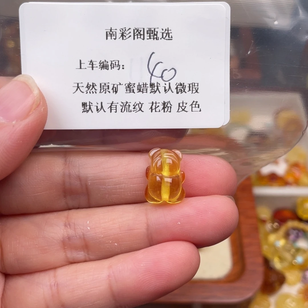 琥珀未镶嵌裸石40，