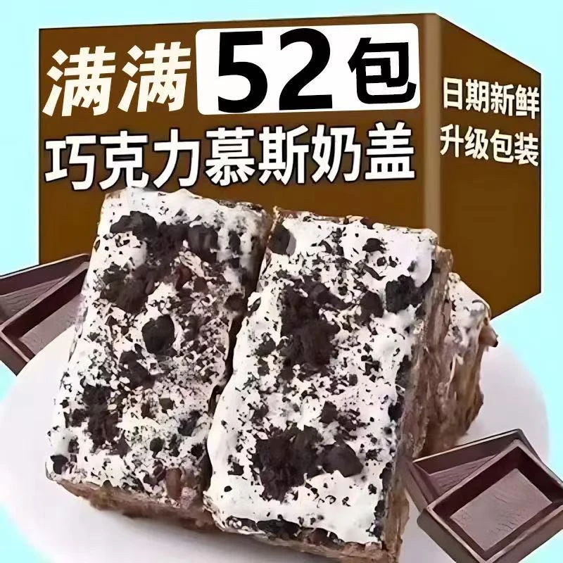 【半价抢新品】网红奶盖沙琪玛伯牙绝弦黑巧玫瑰金桂轻乳奥巧慕斯