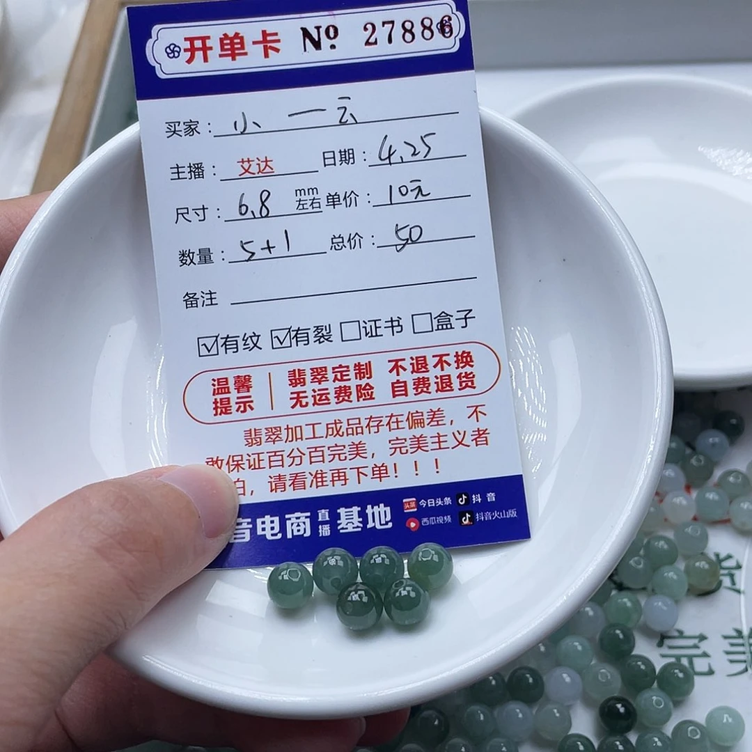 未镶嵌手链翡翠小*天然翡翠