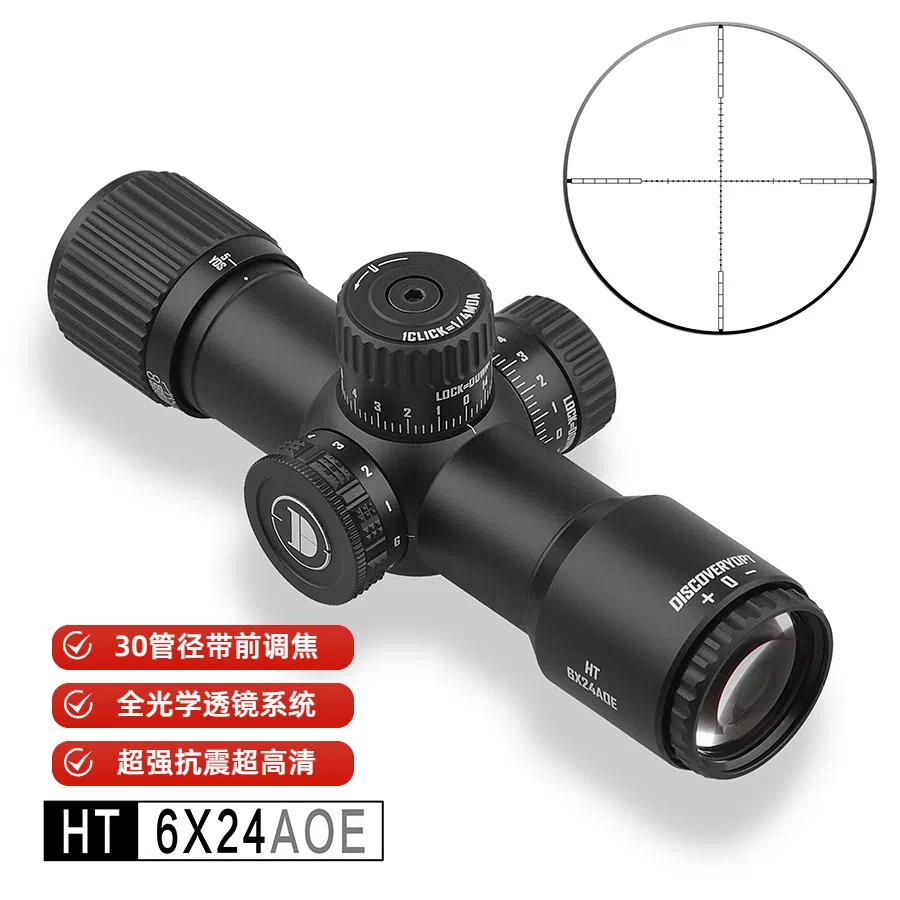 发现者HT 6X24AOE超短光路，30管径，全光学透镜望远镜