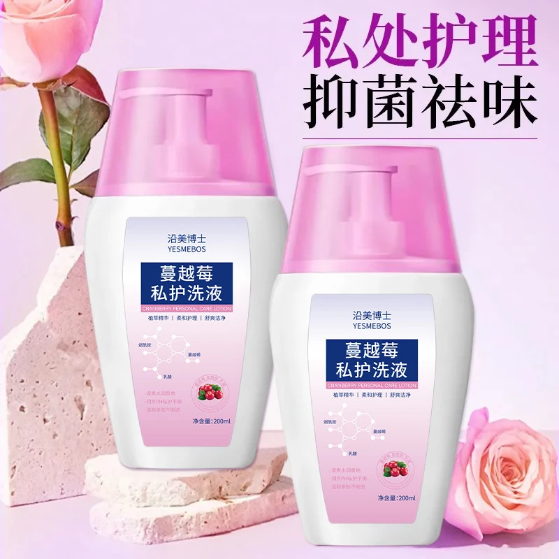 弱酸私护美博士护理液持久留香清爽沿止痒清洁蔓越莓女士洗液温和