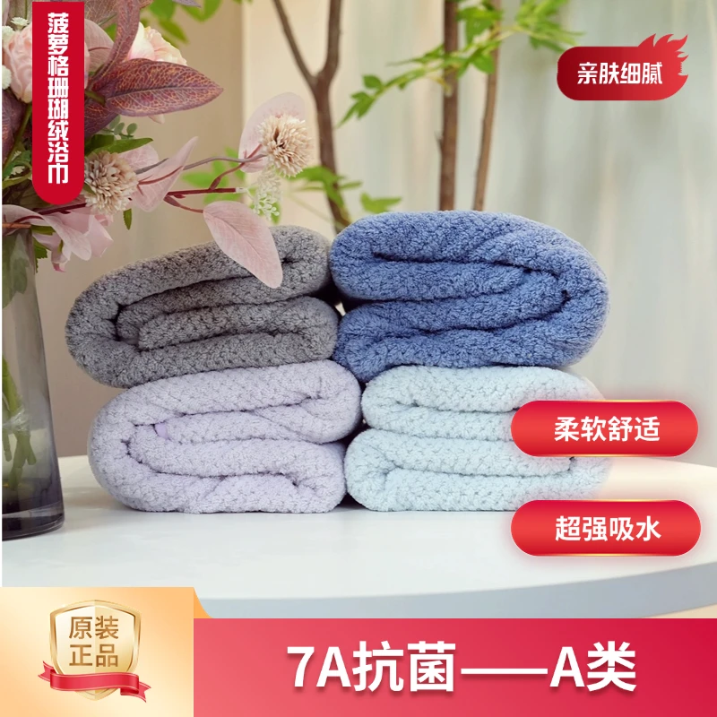 达海鱼7A抗菌家用亲肤柔软速干吸水性强不掉毛成人情侣浴巾1