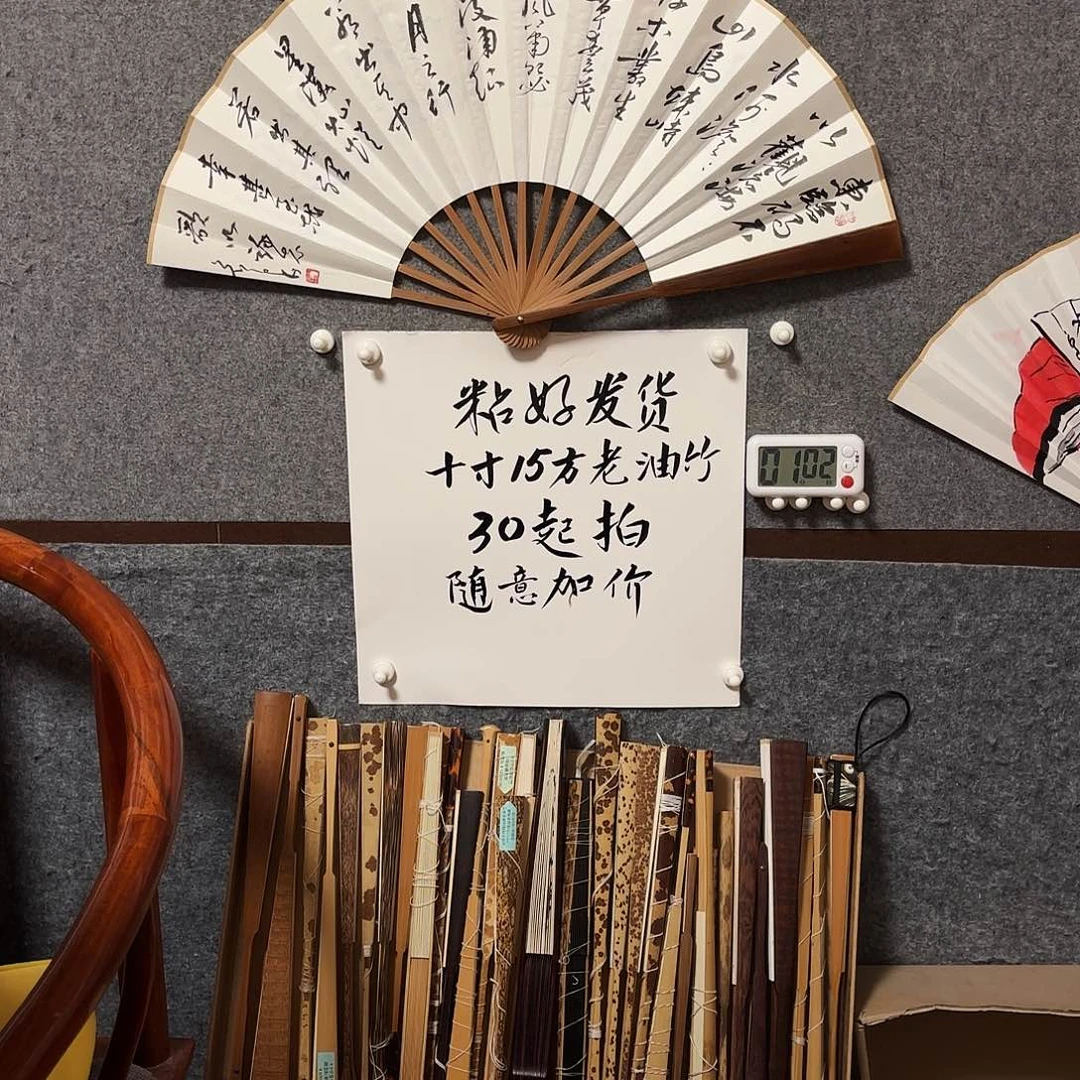 书法手写手绘作品10寸老油竹观沧海