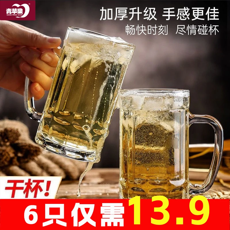【六只装】玻璃杯带把商用家用泡茶杯啤酒杯套装加厚大容量饮料扎啤